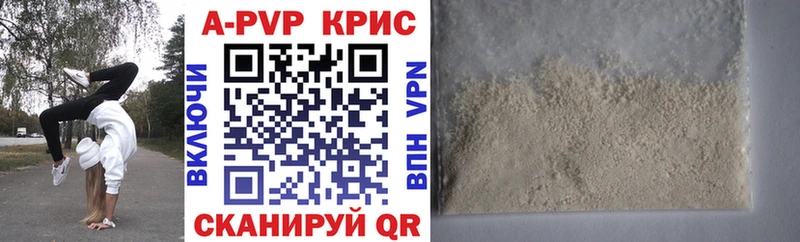 Alpha PVP кристаллы Арамиль