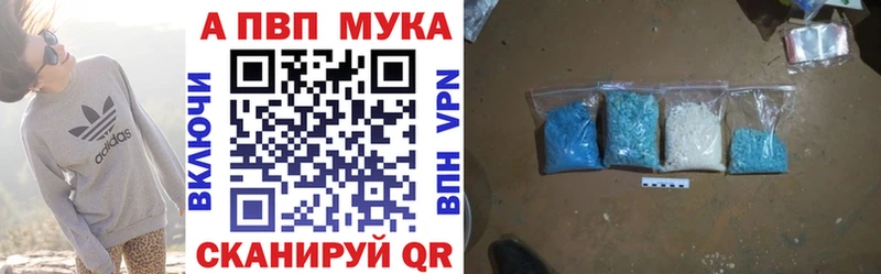 APVP мука  Купить закладки  Арамиль 