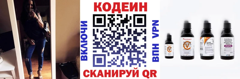 Купить  Арамиль  Кодеин напиток Lean (лин) 