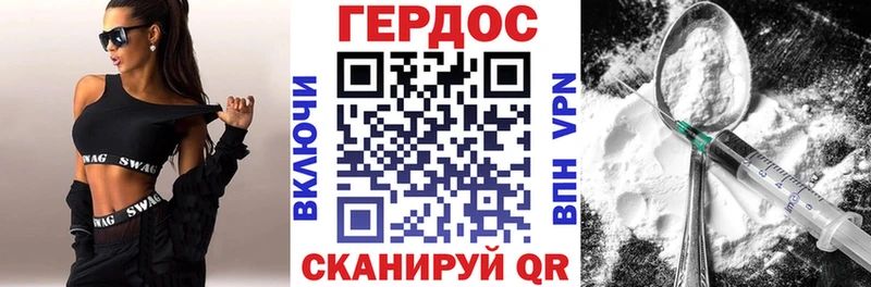 ГЕРОИН хмурый  Купить где  Арамиль 