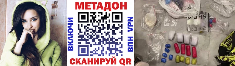 Купить где  Арамиль  Метадон кристалл 